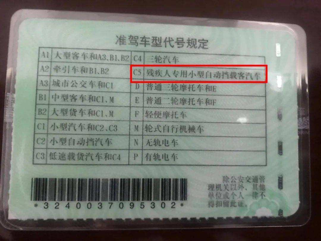 下肢截肢可以考駕照嗎？